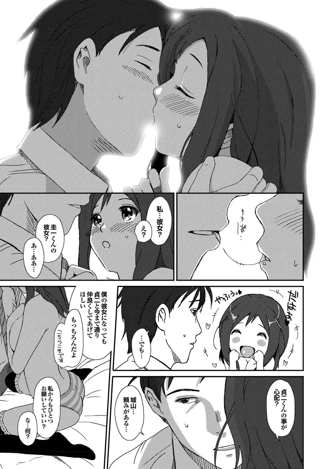 COMIC Purumelo 2009-10 Fhentai - Page 97