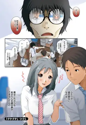 COMIC Purumelo 2009-10 Fhentai - Page 110