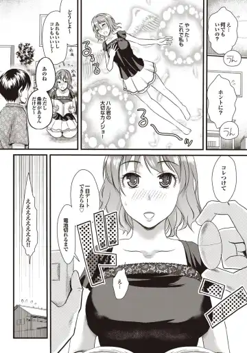 COMIC Purumelo 2009-10 Fhentai - Page 12