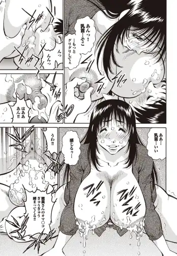 COMIC Purumelo 2009-10 Fhentai - Page 139