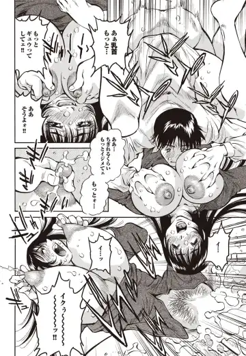 COMIC Purumelo 2009-10 Fhentai - Page 144