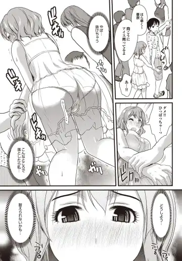 COMIC Purumelo 2009-10 Fhentai - Page 15