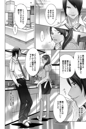 COMIC Purumelo 2009-10 Fhentai - Page 153