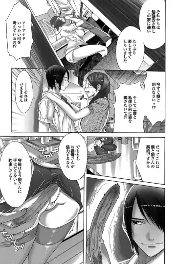 COMIC Purumelo 2009-10 Fhentai - Page 154