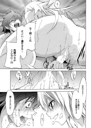 COMIC Purumelo 2009-10 Fhentai - Page 45