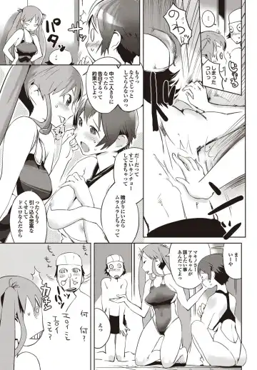 COMIC Purumelo 2009-10 Fhentai - Page 55