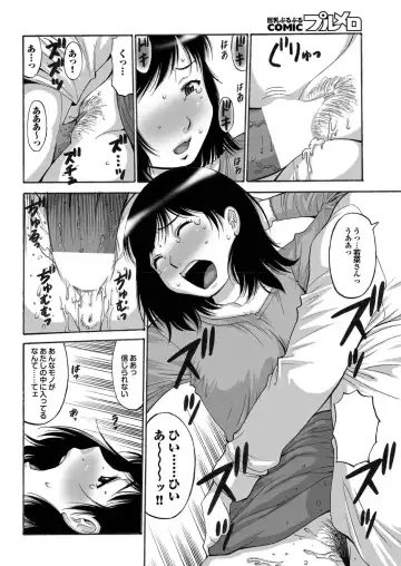 COMIC Purumelo 2009-10 Fhentai - Page 78