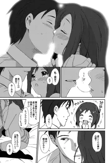 COMIC Purumelo 2009-10 Fhentai - Page 97