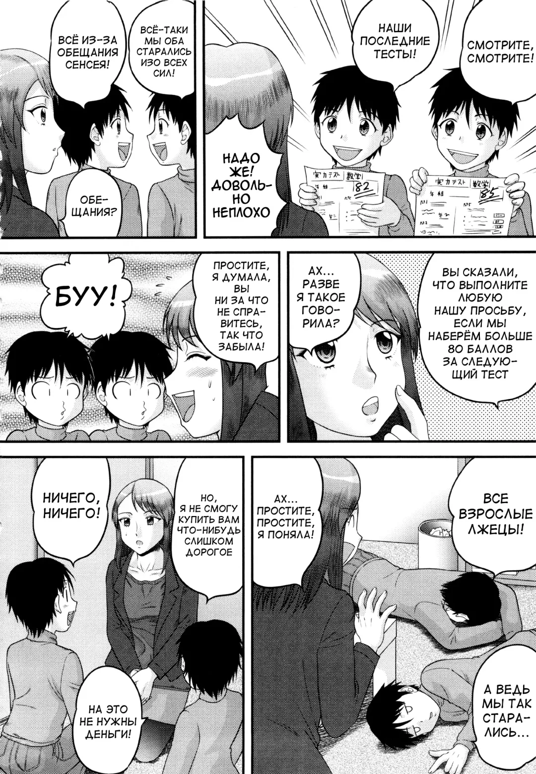 [Gotoh Juan] Sensei Oshiete!! | Сенсей, научите нас!! Fhentai - Page 2