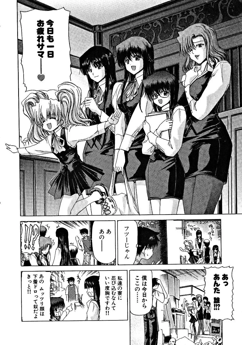 [Hori Hiroaki] Zecchou!! Powerful Joshi Ryou - The Peak!! A Powerful Girl Dormitory Fhentai.net - Page 11