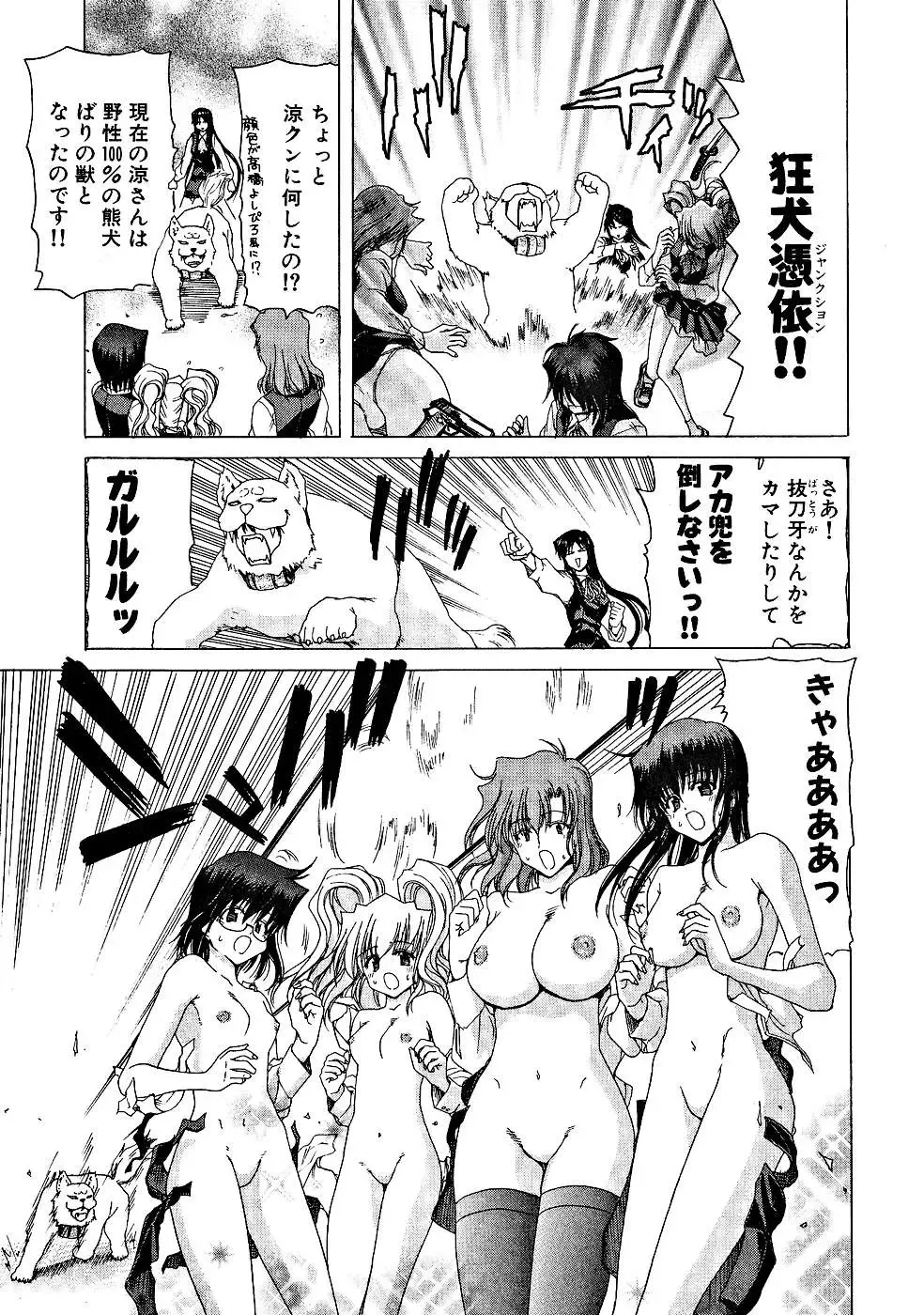 [Hori Hiroaki] Zecchou!! Powerful Joshi Ryou - The Peak!! A Powerful Girl Dormitory Fhentai.net - Page 112