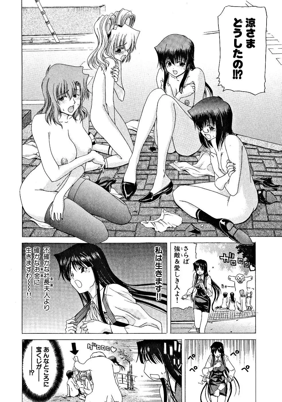 [Hori Hiroaki] Zecchou!! Powerful Joshi Ryou - The Peak!! A Powerful Girl Dormitory Fhentai.net - Page 113