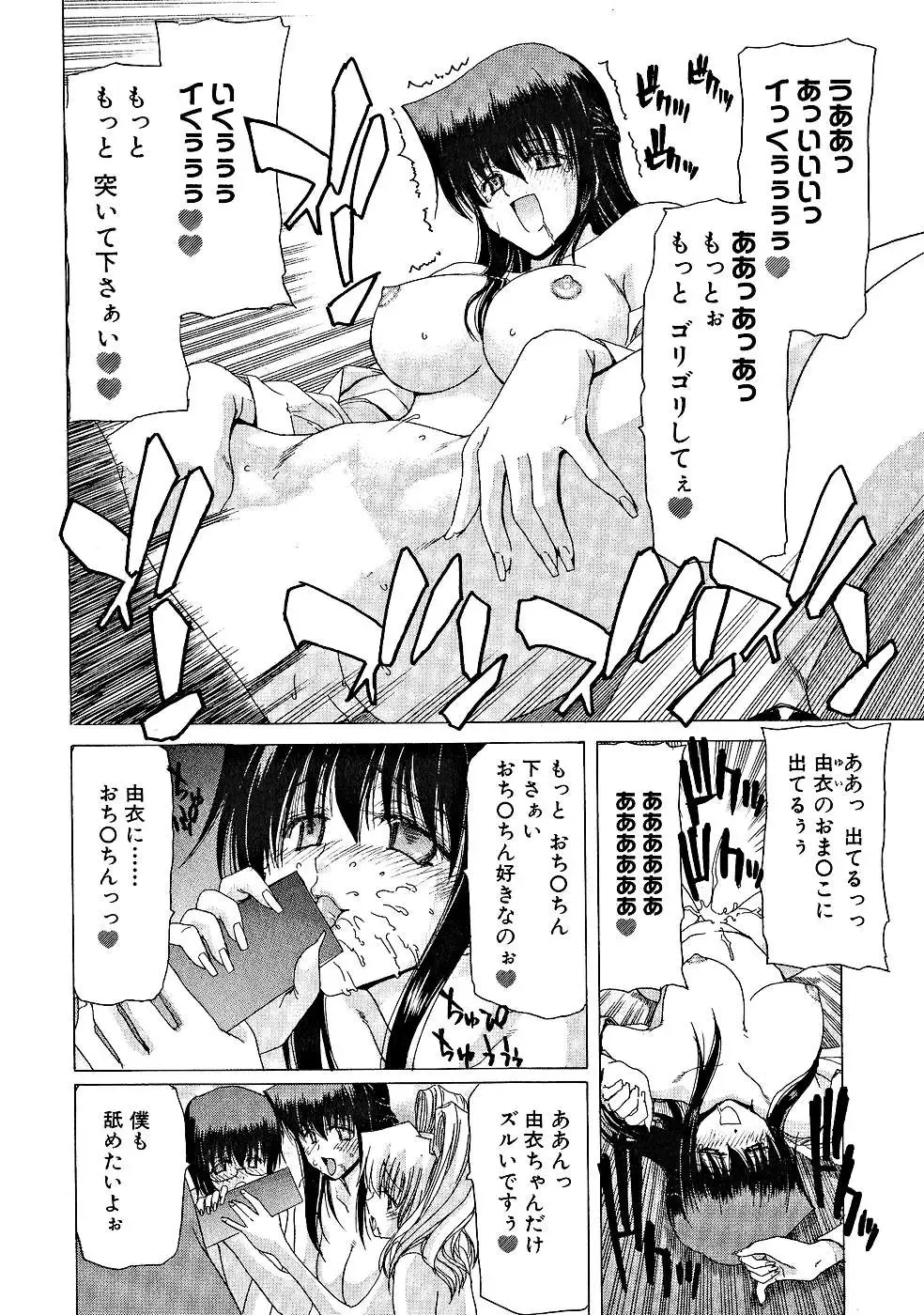 [Hori Hiroaki] Zecchou!! Powerful Joshi Ryou - The Peak!! A Powerful Girl Dormitory Fhentai.net - Page 135