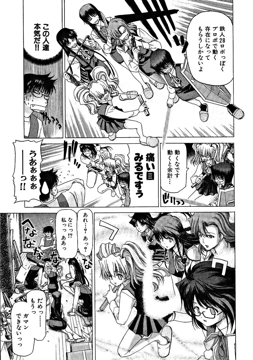 [Hori Hiroaki] Zecchou!! Powerful Joshi Ryou - The Peak!! A Powerful Girl Dormitory Fhentai.net - Page 14