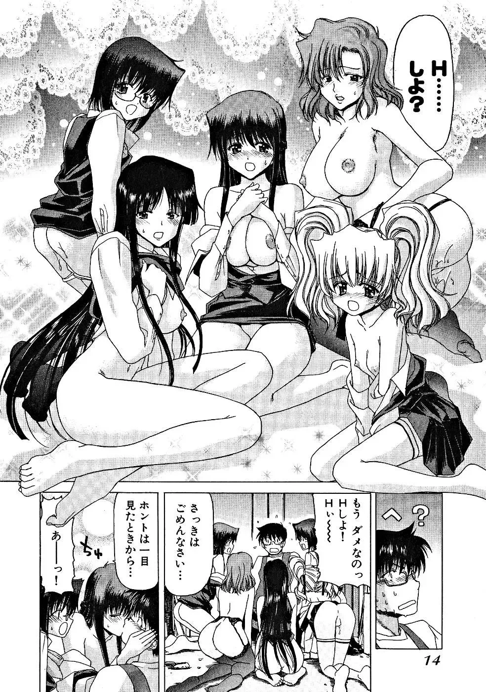 [Hori Hiroaki] Zecchou!! Powerful Joshi Ryou - The Peak!! A Powerful Girl Dormitory Fhentai.net - Page 15