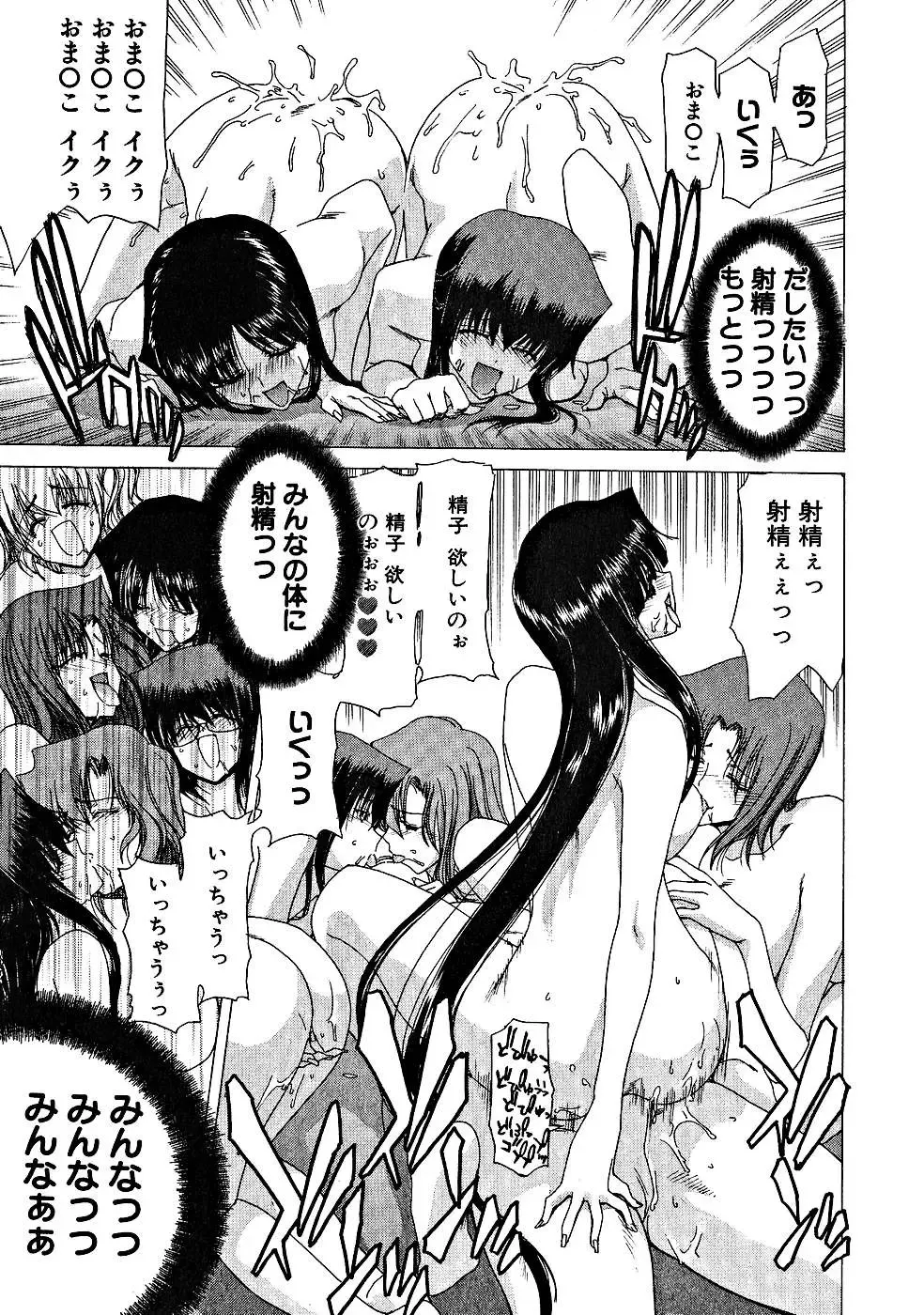 [Hori Hiroaki] Zecchou!! Powerful Joshi Ryou - The Peak!! A Powerful Girl Dormitory Fhentai.net - Page 154