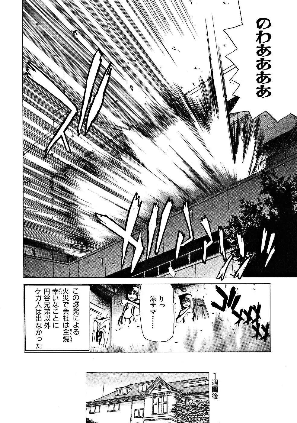 [Hori Hiroaki] Zecchou!! Powerful Joshi Ryou - The Peak!! A Powerful Girl Dormitory Fhentai.net - Page 158