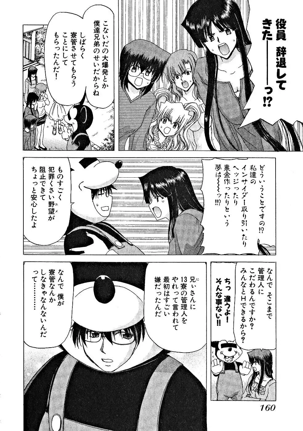 [Hori Hiroaki] Zecchou!! Powerful Joshi Ryou - The Peak!! A Powerful Girl Dormitory Fhentai.net - Page 160