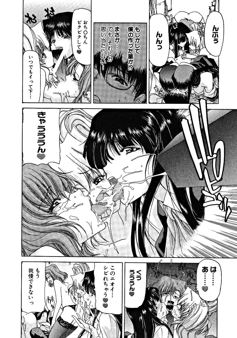 [Hori Hiroaki] Zecchou!! Powerful Joshi Ryou - The Peak!! A Powerful Girl Dormitory Fhentai.net - Page 17