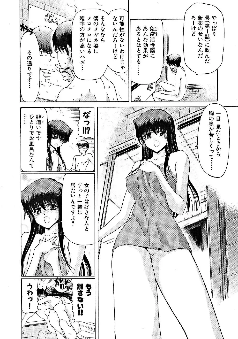 [Hori Hiroaki] Zecchou!! Powerful Joshi Ryou - The Peak!! A Powerful Girl Dormitory Fhentai.net - Page 25