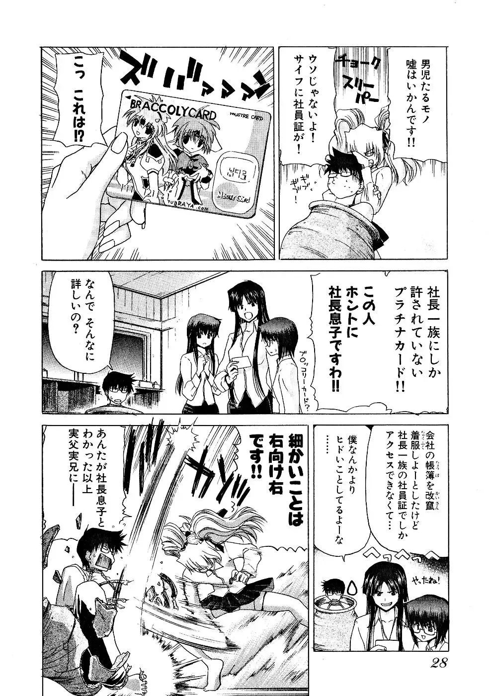 [Hori Hiroaki] Zecchou!! Powerful Joshi Ryou - The Peak!! A Powerful Girl Dormitory Fhentai.net - Page 29