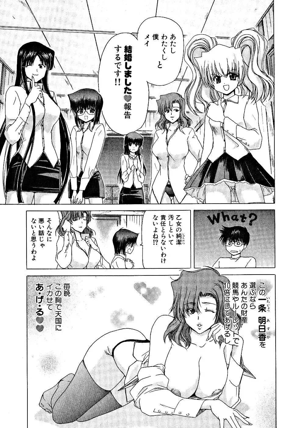 [Hori Hiroaki] Zecchou!! Powerful Joshi Ryou - The Peak!! A Powerful Girl Dormitory Fhentai.net - Page 30