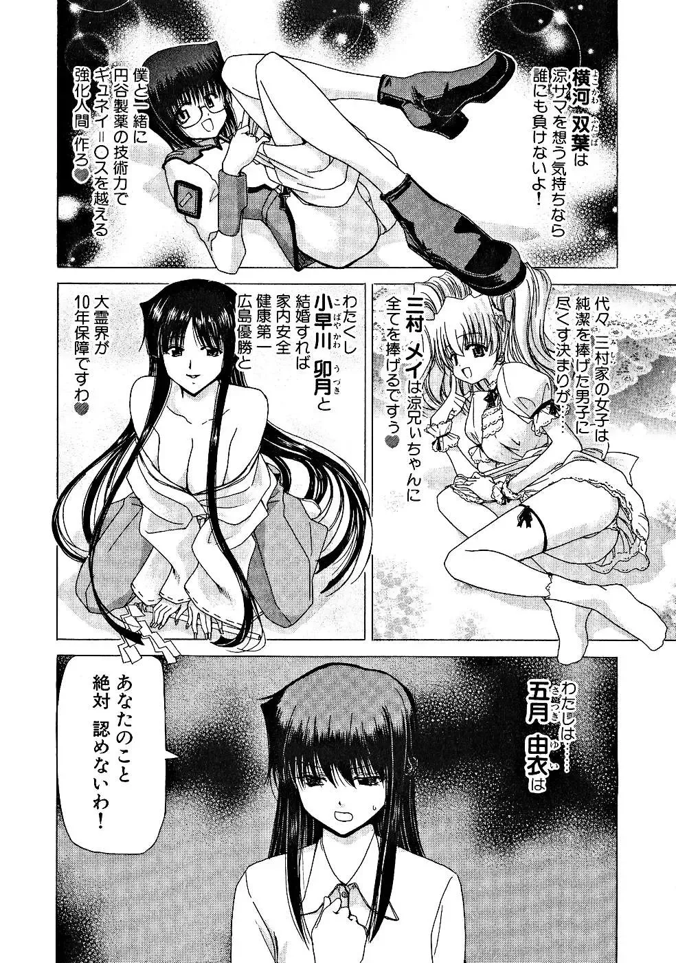 [Hori Hiroaki] Zecchou!! Powerful Joshi Ryou - The Peak!! A Powerful Girl Dormitory Fhentai.net - Page 31