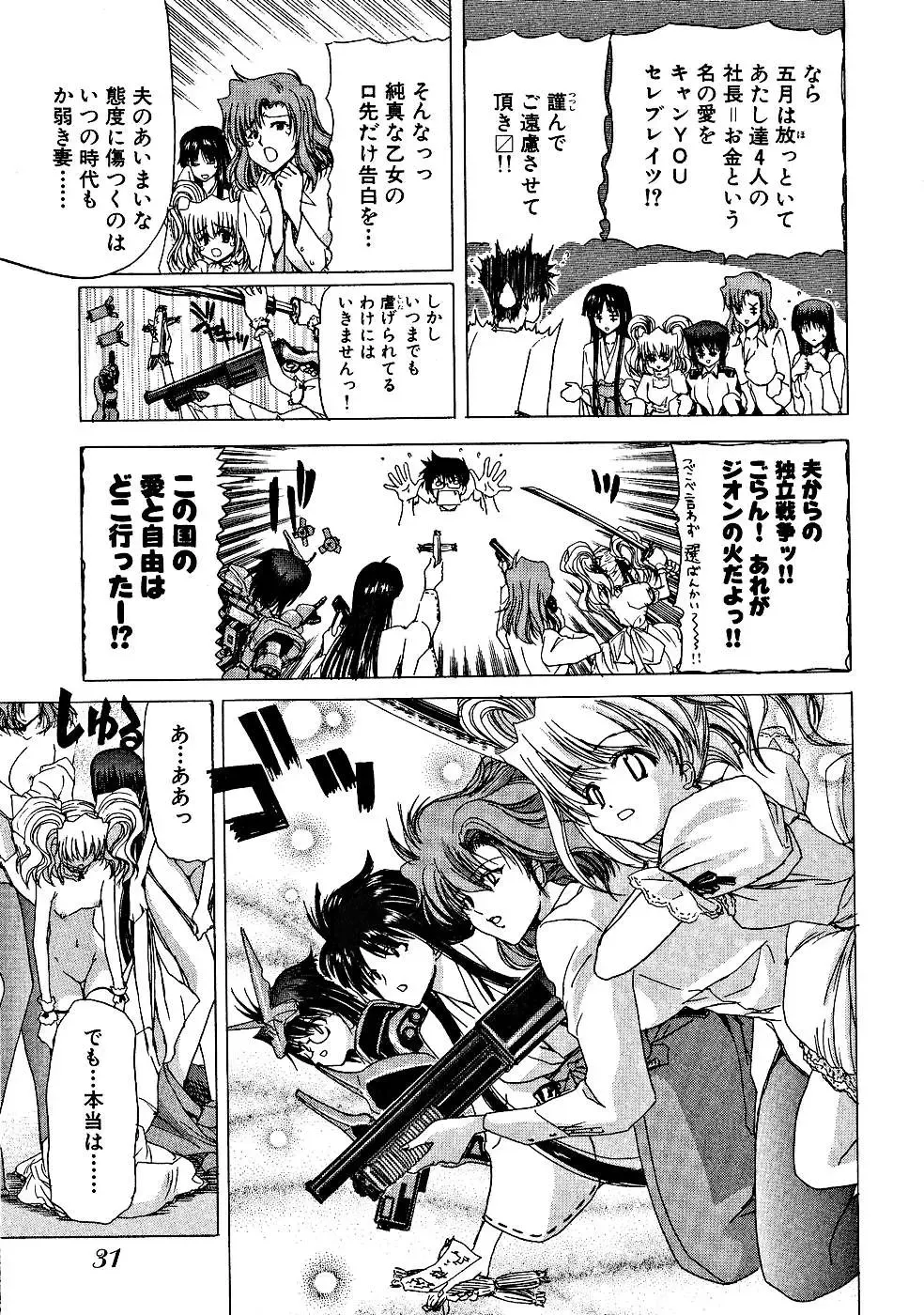 [Hori Hiroaki] Zecchou!! Powerful Joshi Ryou - The Peak!! A Powerful Girl Dormitory Fhentai.net - Page 32