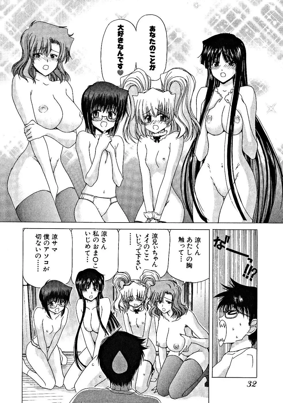 [Hori Hiroaki] Zecchou!! Powerful Joshi Ryou - The Peak!! A Powerful Girl Dormitory Fhentai.net - Page 33