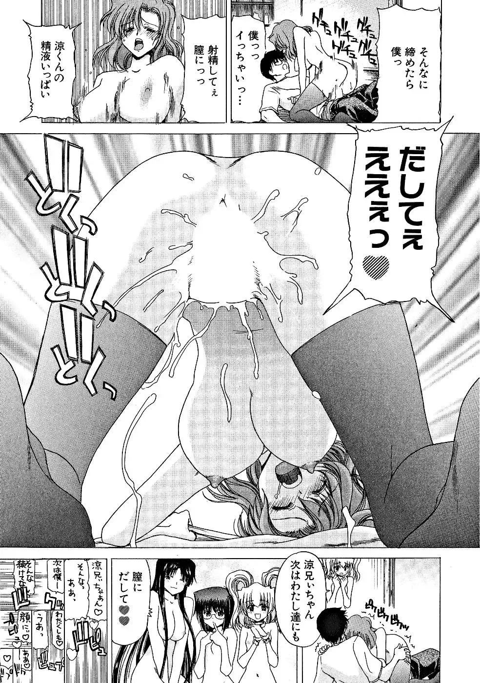 [Hori Hiroaki] Zecchou!! Powerful Joshi Ryou - The Peak!! A Powerful Girl Dormitory Fhentai.net - Page 40