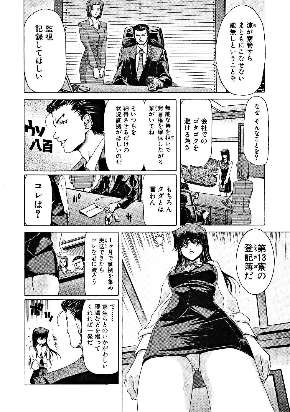 [Hori Hiroaki] Zecchou!! Powerful Joshi Ryou - The Peak!! A Powerful Girl Dormitory Fhentai.net - Page 45