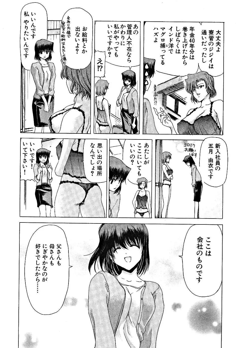 [Hori Hiroaki] Zecchou!! Powerful Joshi Ryou - The Peak!! A Powerful Girl Dormitory Fhentai.net - Page 49