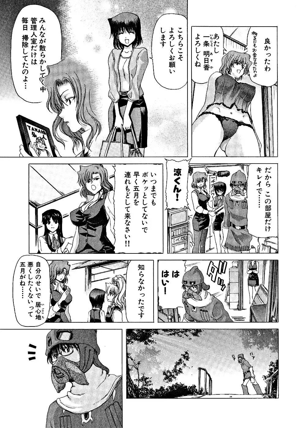 [Hori Hiroaki] Zecchou!! Powerful Joshi Ryou - The Peak!! A Powerful Girl Dormitory Fhentai.net - Page 50