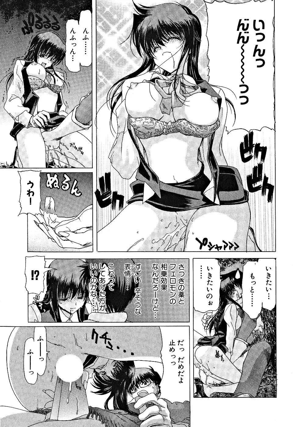 [Hori Hiroaki] Zecchou!! Powerful Joshi Ryou - The Peak!! A Powerful Girl Dormitory Fhentai.net - Page 56