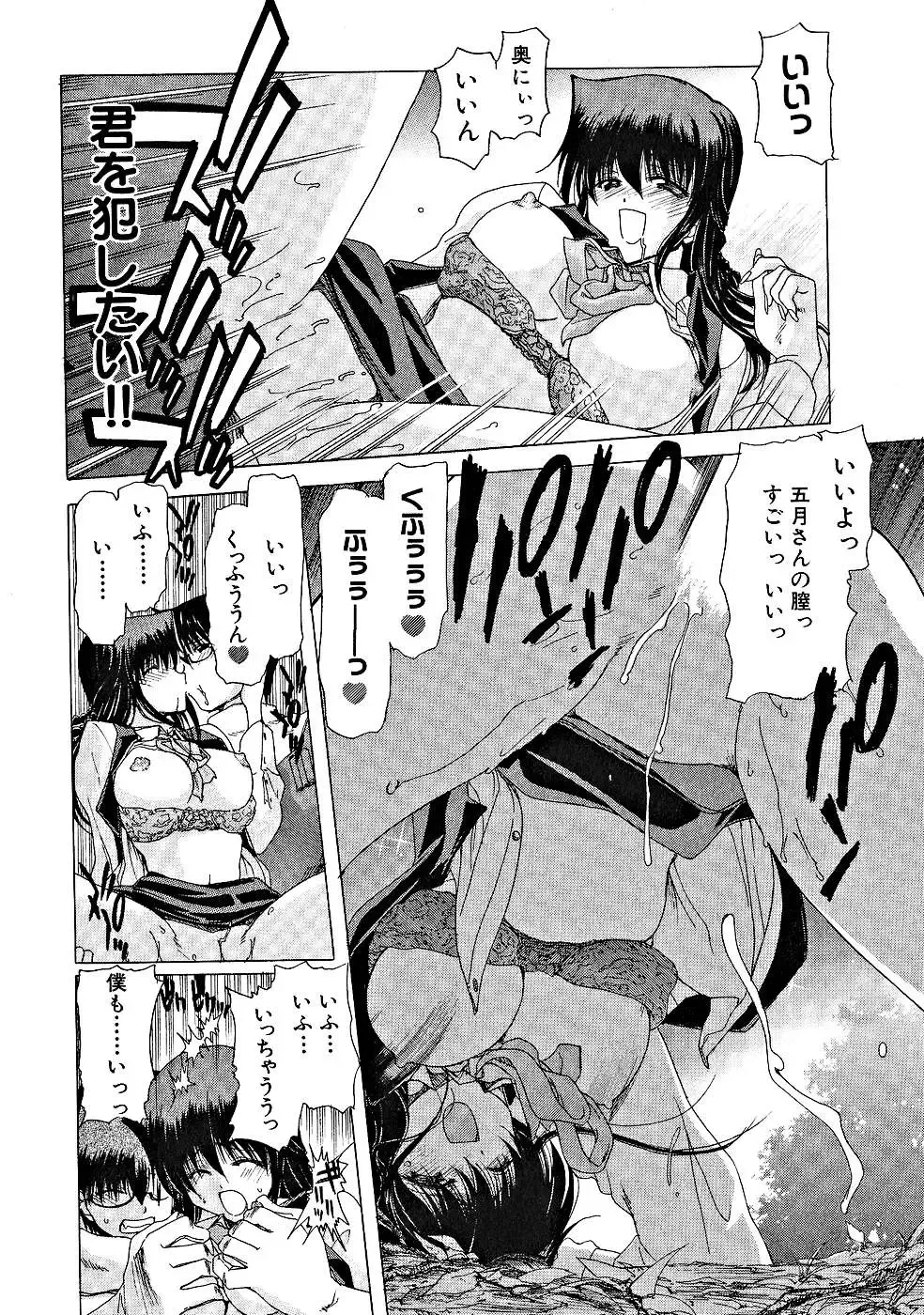 [Hori Hiroaki] Zecchou!! Powerful Joshi Ryou - The Peak!! A Powerful Girl Dormitory Fhentai.net - Page 59