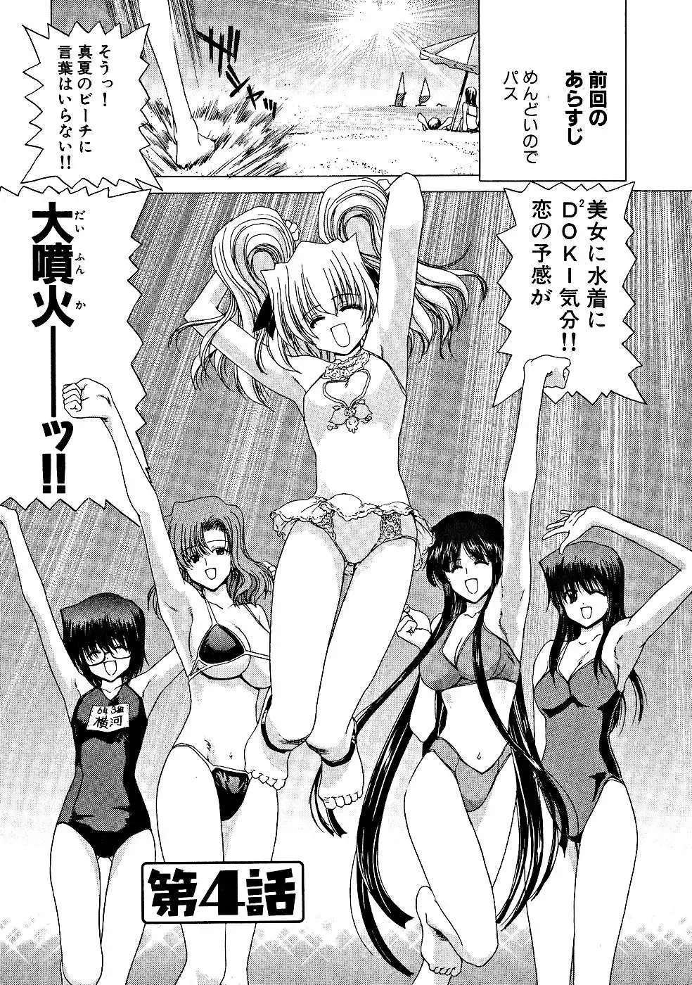 [Hori Hiroaki] Zecchou!! Powerful Joshi Ryou - The Peak!! A Powerful Girl Dormitory Fhentai.net - Page 62