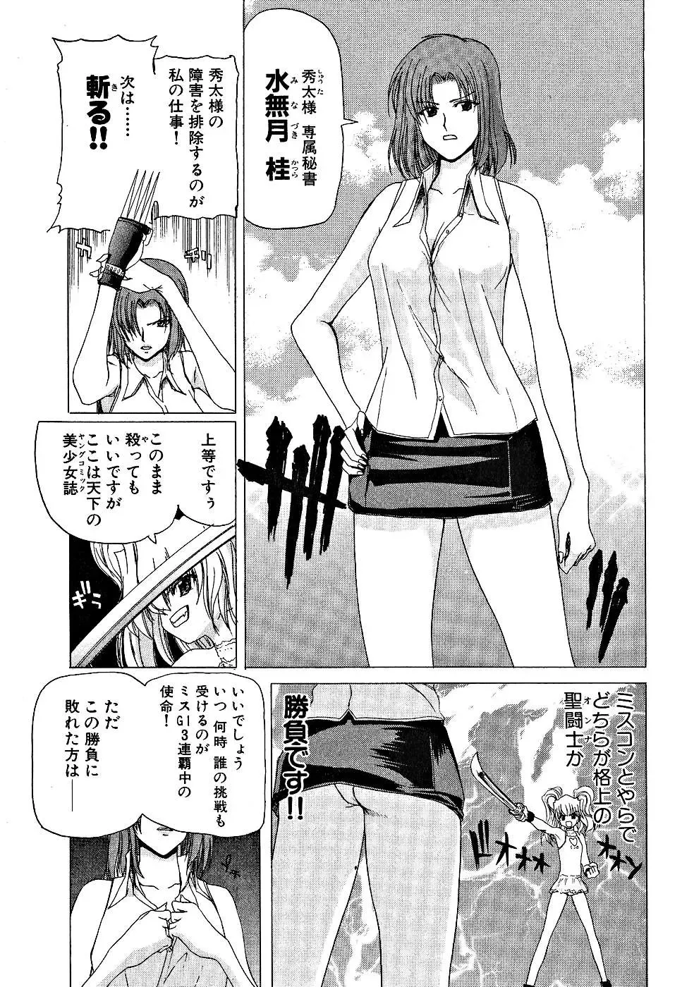 [Hori Hiroaki] Zecchou!! Powerful Joshi Ryou - The Peak!! A Powerful Girl Dormitory Fhentai.net - Page 66