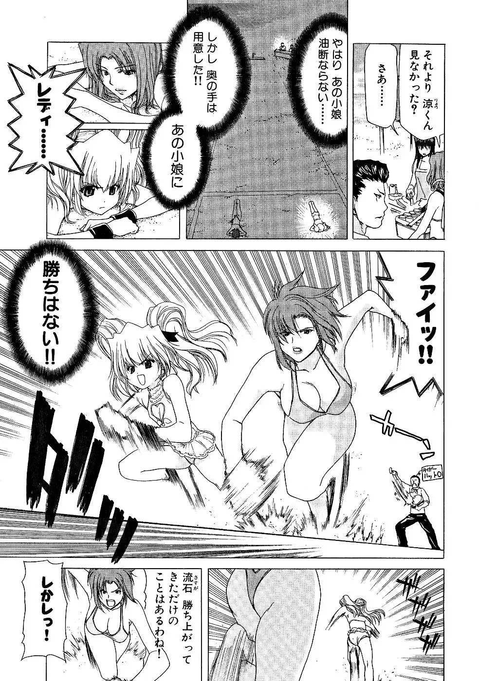 [Hori Hiroaki] Zecchou!! Powerful Joshi Ryou - The Peak!! A Powerful Girl Dormitory Fhentai.net - Page 70