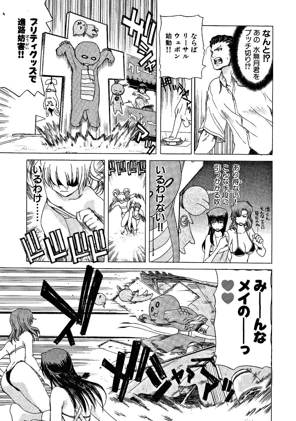 [Hori Hiroaki] Zecchou!! Powerful Joshi Ryou - The Peak!! A Powerful Girl Dormitory Fhentai.net - Page 72