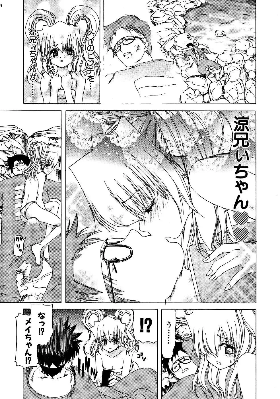 [Hori Hiroaki] Zecchou!! Powerful Joshi Ryou - The Peak!! A Powerful Girl Dormitory Fhentai.net - Page 74