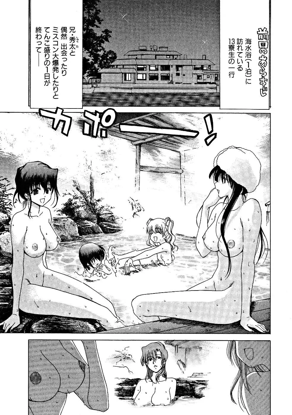 [Hori Hiroaki] Zecchou!! Powerful Joshi Ryou - The Peak!! A Powerful Girl Dormitory Fhentai.net - Page 82