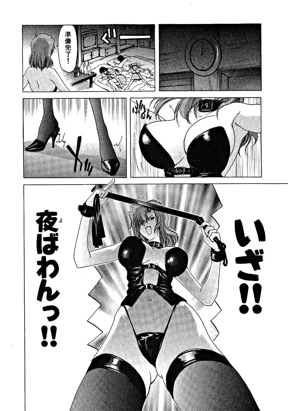 [Hori Hiroaki] Zecchou!! Powerful Joshi Ryou - The Peak!! A Powerful Girl Dormitory Fhentai.net - Page 83