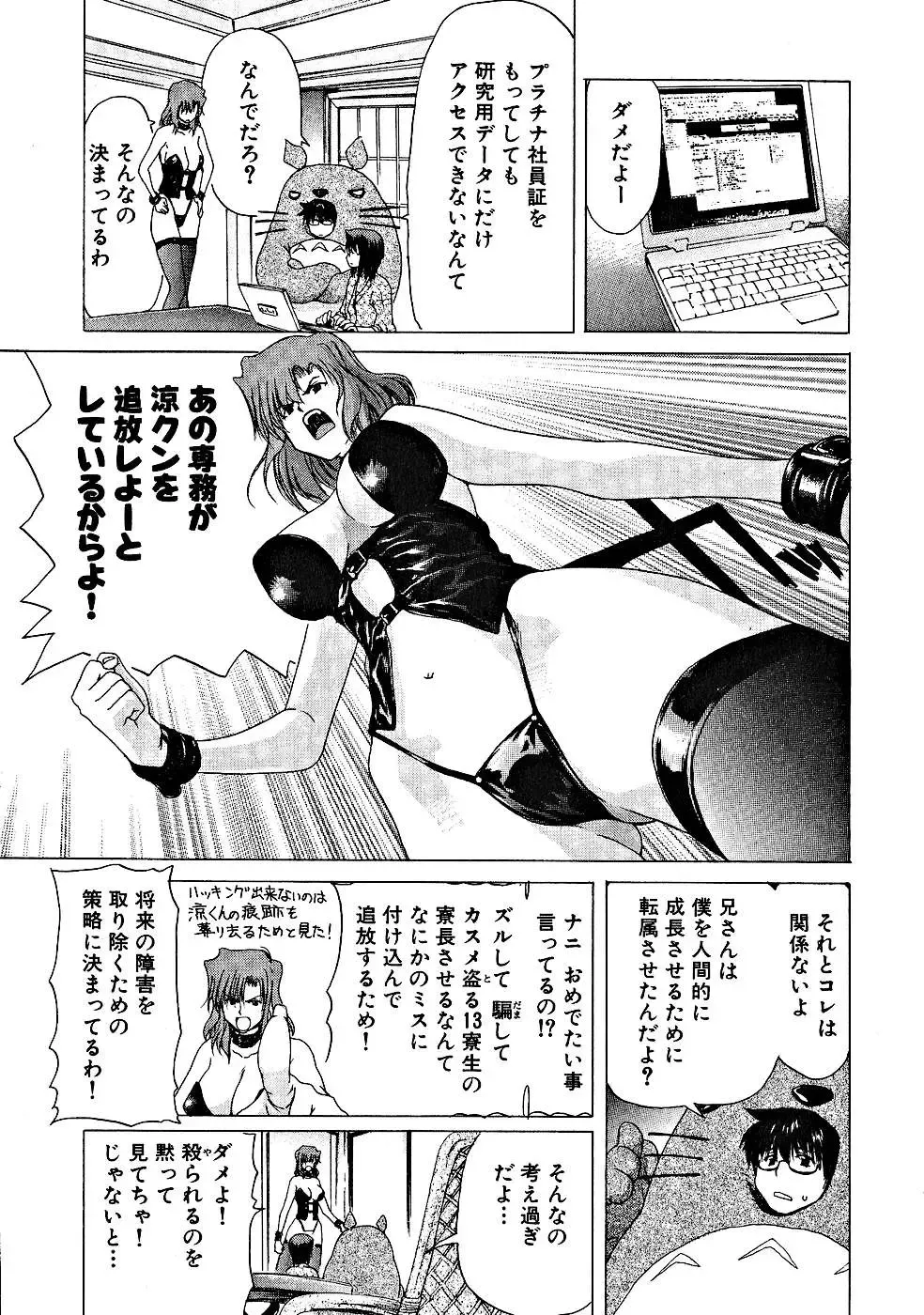 [Hori Hiroaki] Zecchou!! Powerful Joshi Ryou - The Peak!! A Powerful Girl Dormitory Fhentai.net - Page 88