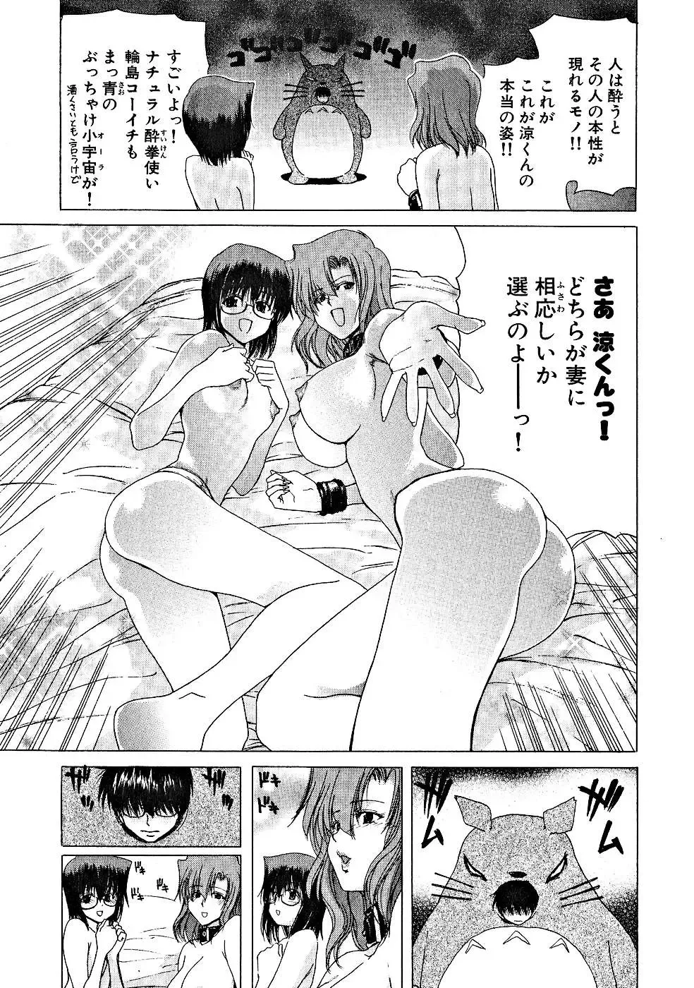 [Hori Hiroaki] Zecchou!! Powerful Joshi Ryou - The Peak!! A Powerful Girl Dormitory Fhentai.net - Page 92