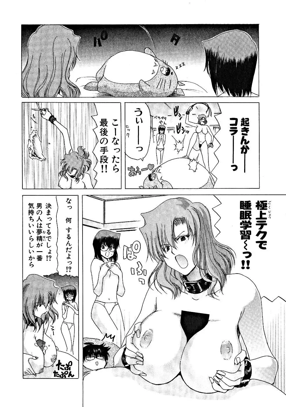 [Hori Hiroaki] Zecchou!! Powerful Joshi Ryou - The Peak!! A Powerful Girl Dormitory Fhentai.net - Page 93