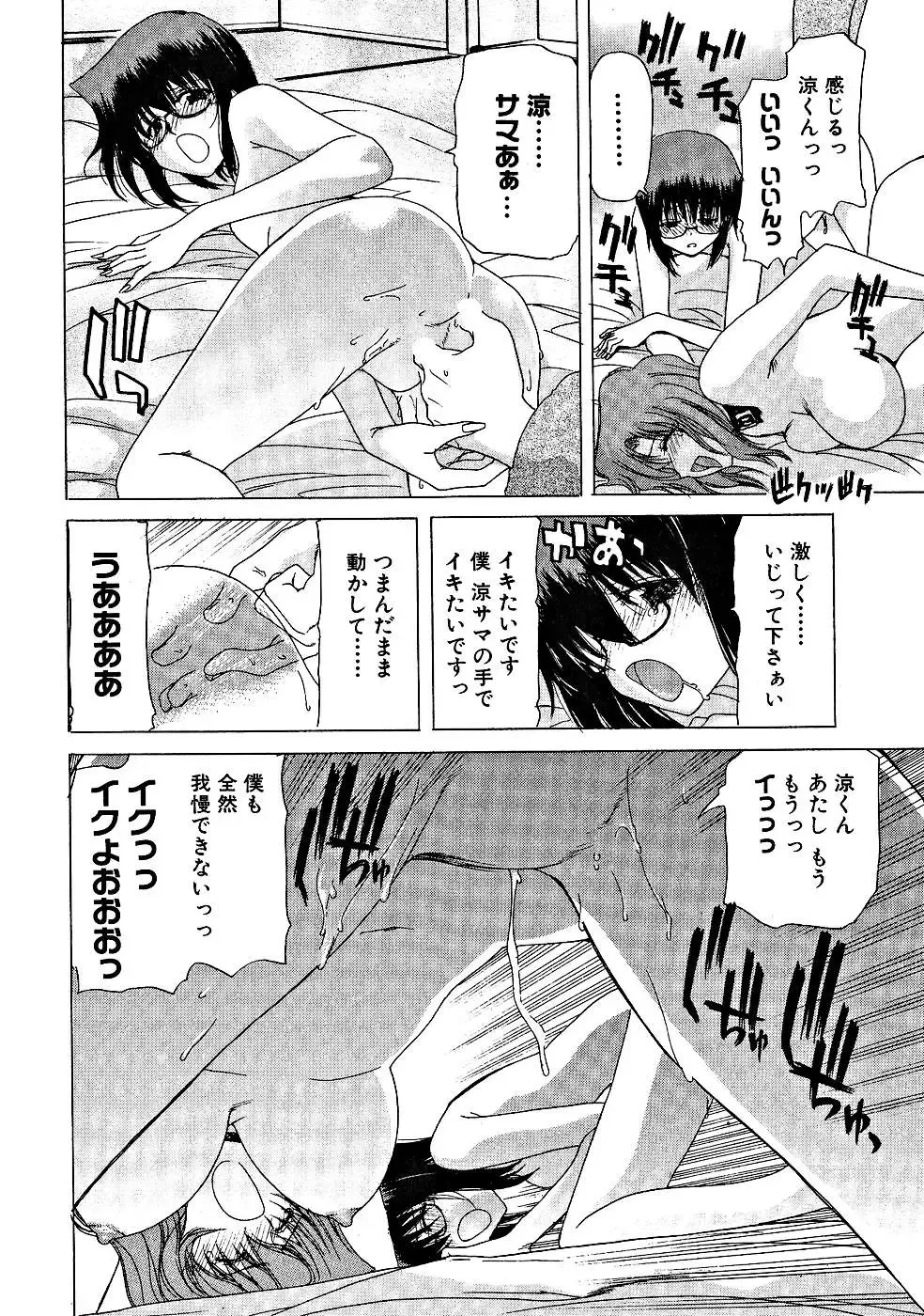 [Hori Hiroaki] Zecchou!! Powerful Joshi Ryou - The Peak!! A Powerful Girl Dormitory Fhentai.net - Page 97