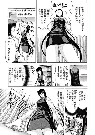 [Hori Hiroaki] Zecchou!! Powerful Joshi Ryou - The Peak!! A Powerful Girl Dormitory Fhentai.net - Page 106