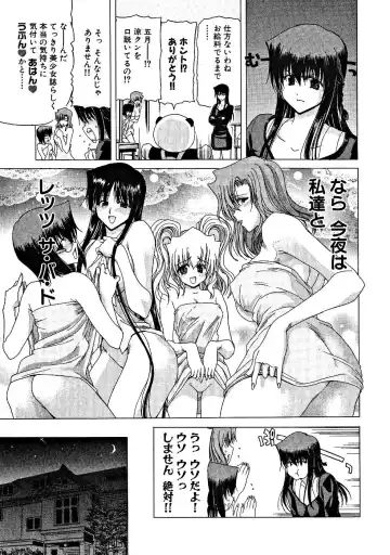 [Hori Hiroaki] Zecchou!! Powerful Joshi Ryou - The Peak!! A Powerful Girl Dormitory Fhentai.net - Page 128