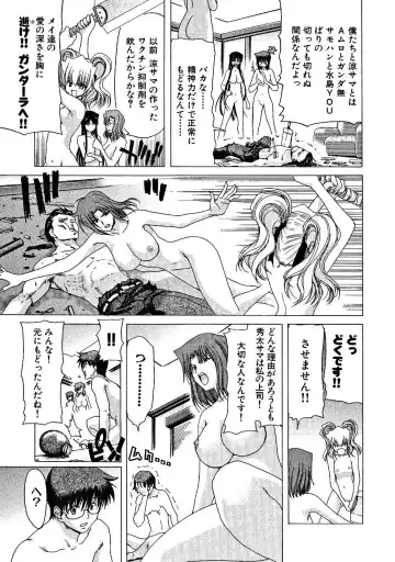 [Hori Hiroaki] Zecchou!! Powerful Joshi Ryou - The Peak!! A Powerful Girl Dormitory Fhentai.net - Page 157