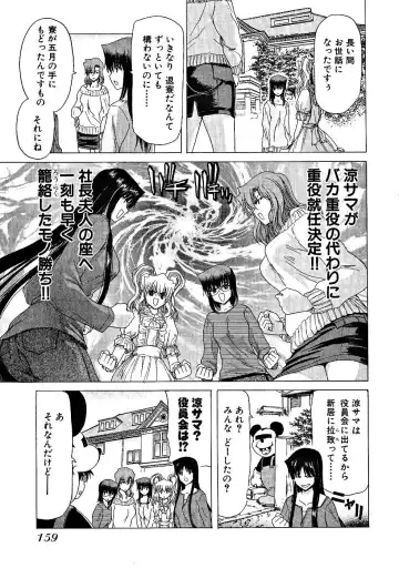 [Hori Hiroaki] Zecchou!! Powerful Joshi Ryou - The Peak!! A Powerful Girl Dormitory Fhentai.net - Page 159